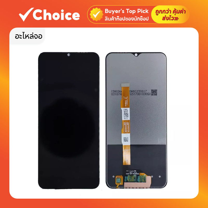 อะไหล่จอ VIVO Y22 / Y22s 🛠️ พร้อมทัชสกรีน | คุณภาพดี | (มีชุดเครื่องมือซ่อม)
