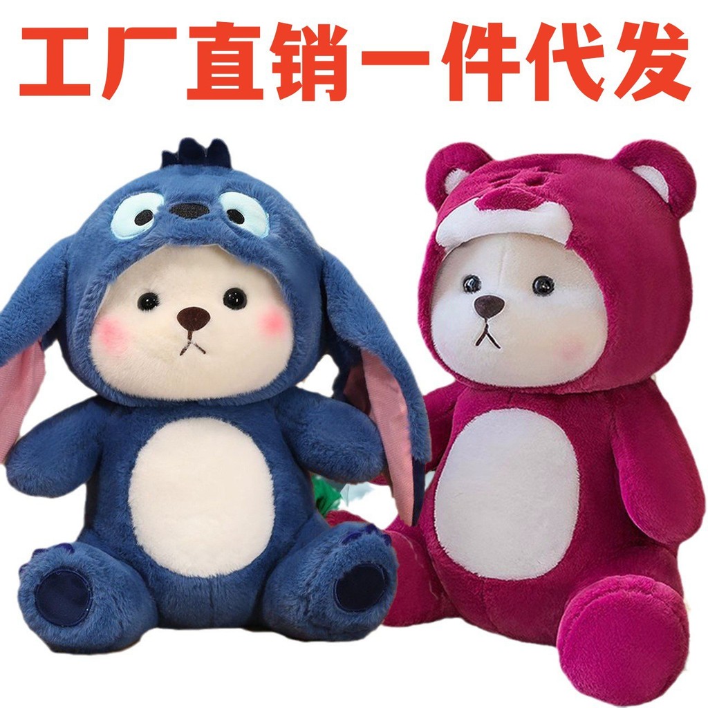 เปลี่ยนเป็น Stitch Bear Doll Lena Plush Toy Female Ragdoll Lena Bear