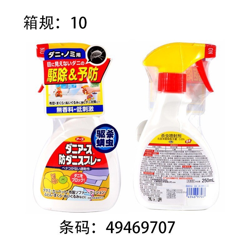 ญี่ปุ่นนําเข้าสเปรย์กําจัดไร Ansu กําจัดไรเตียงกําจัดไรสเปรย์พิเศษยาฆ่าแมลง 250ml ชนิดไม่มีกลิ่น