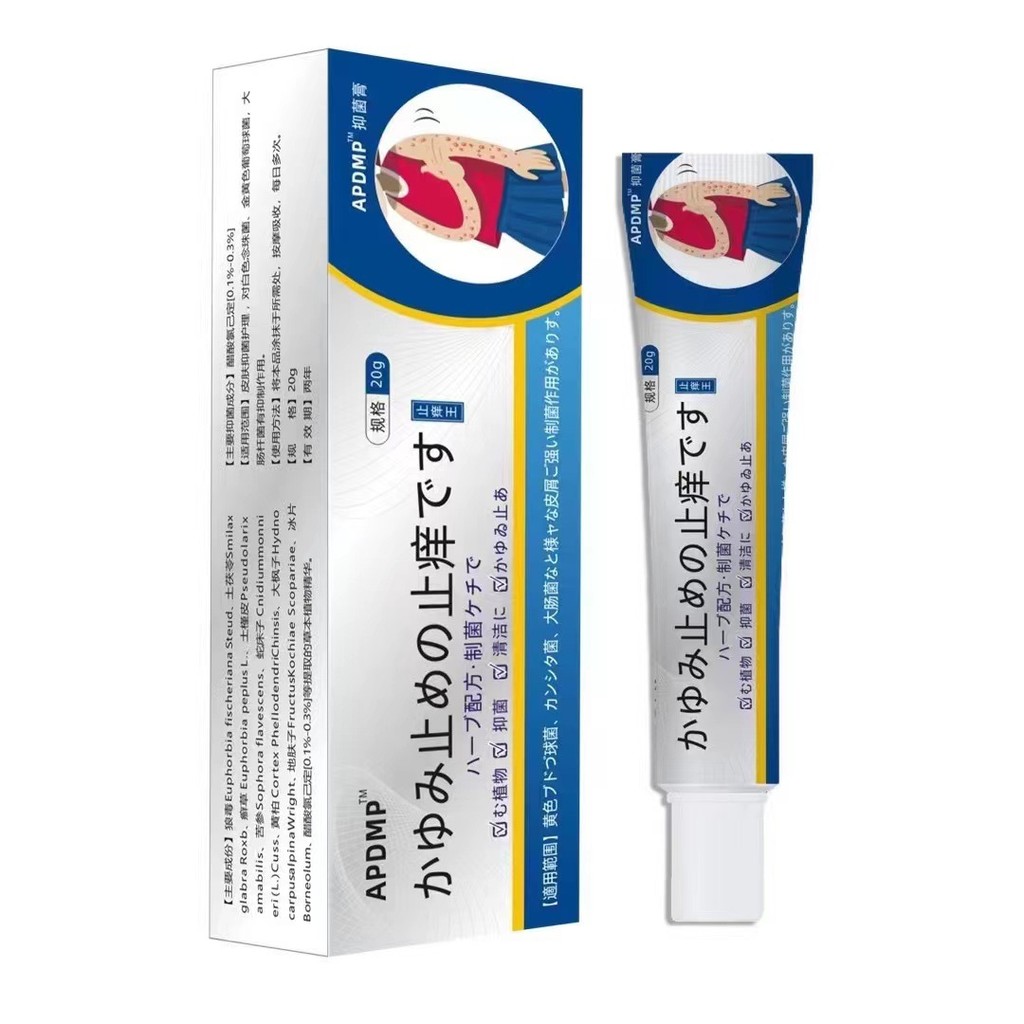 Hot Sale#APDMA Itchy and Red Skin Antibacterial Ointment for Itchy and Red Skin on Arms, Feet, and I