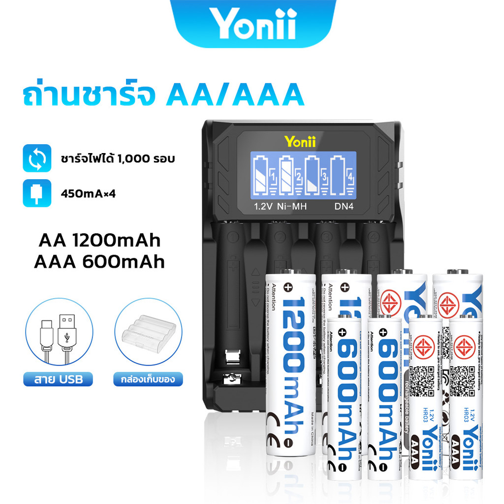 Yonii เครื่องชาร์จถ่าน 4 ช่อง จอ LCD ชาร์จถ่านชาร์จ AA AAA Ni-Mh ชาร์จไว ปลอดภัย ตัดไฟอัตโนมัติ  DN4
