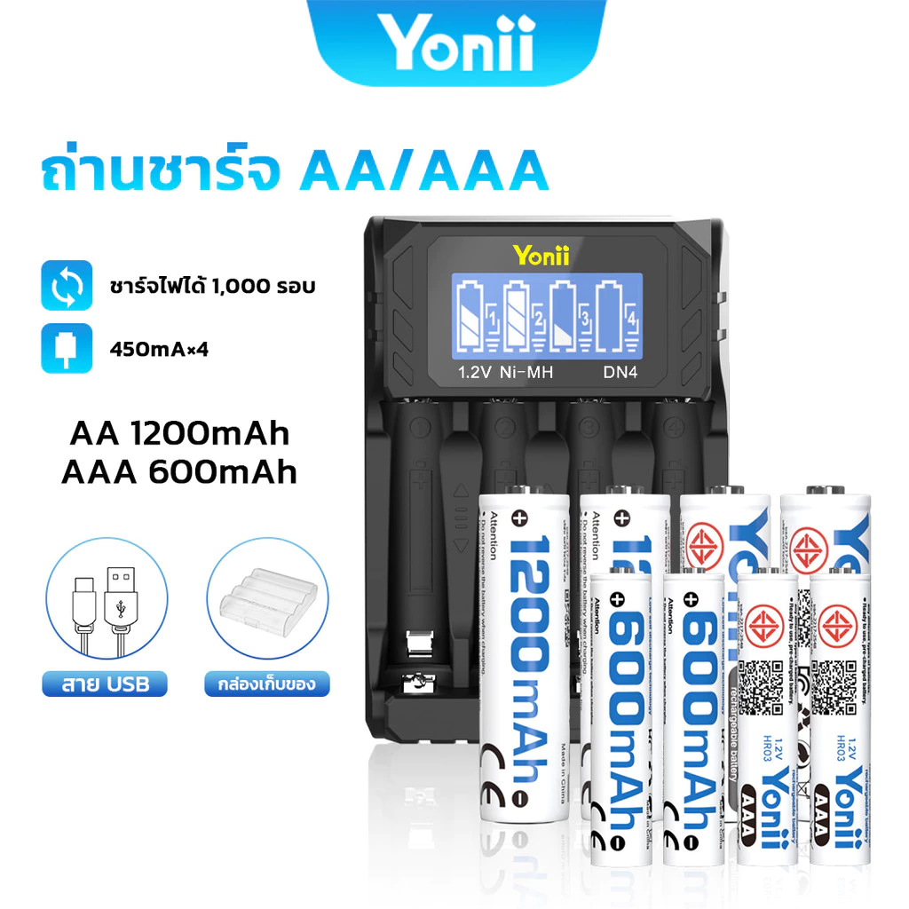 Yonii ถ่านชาร์จ Ni-MH AA/AAA 1.2V และเครื่องชาร์จ 4 ช่อง จอ LCD