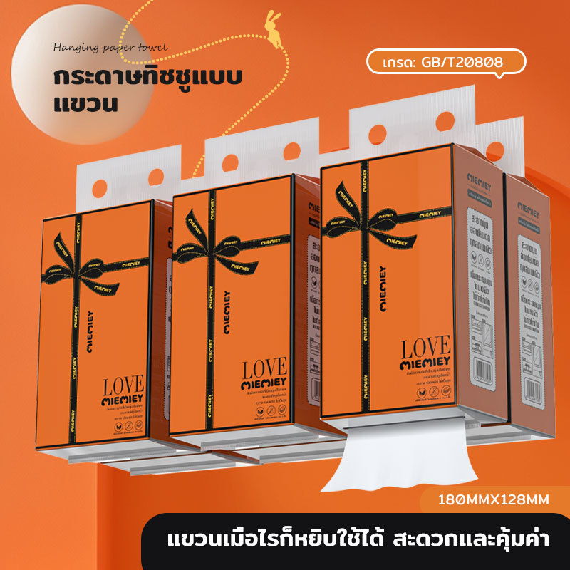 ทิชชู่แบบดึงแขวนได้ กระดาษทิชชู่นุ่มสำหรับใช้ในครัวเรือน ราคาประหยัด เป็นมิตรต่อผิวหนัง ไม่ระคายเคือง เป็นธรรมชาติ หนา