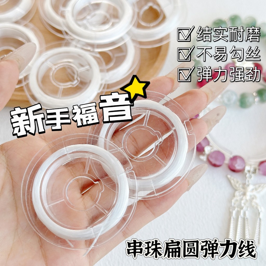 ลูกปัดแบนรอบยืดหยุ่น Duke Line diy วัสดุ Handmade สร้อยข้อมือสร้อยคอเครื่องประดับสวมใส่สร้อยข้อมือเช