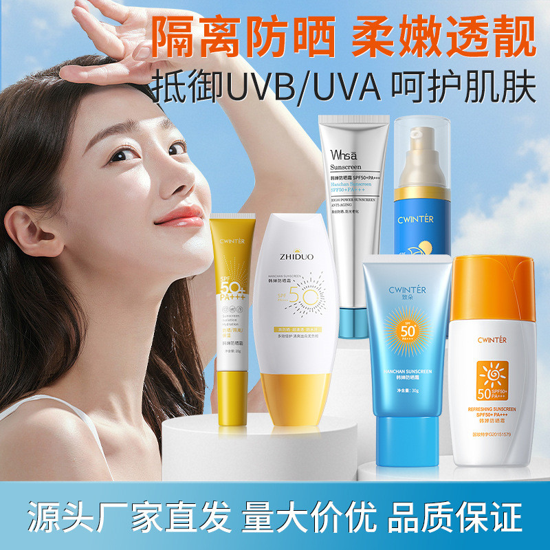 สินค้าใหม่พร้อมสต็อก Zhiduo Han Chan ครีมกันแดดผู้ชายผู้หญิงล็อคน้ําครีมกันแดดให้ความชุ่มชื้นสดชื่นด