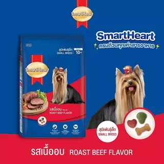 Smartheart dog food สมาร์ทฮาร์ท อาหารเม็ดสุนัข ขนาด 2.6-3 kg [ 1 ถุง ]