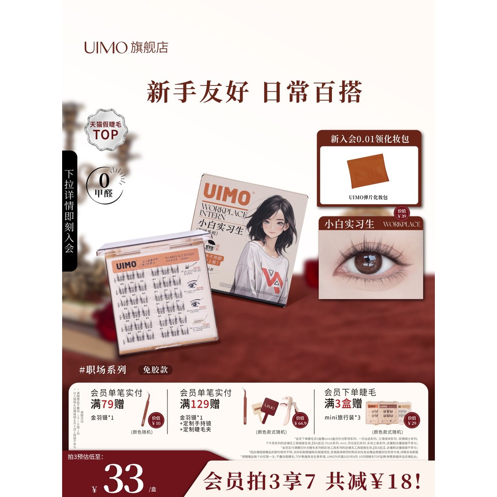 [เป็นมิตรกับสิ่งแวดล้อม] UIMO ขนตาปลอมแบบไร้กาวหูแมวธรรมชาติขนตาปลอดกาวแบบถอดได้นํากลับมาใช้ใหม่ได้