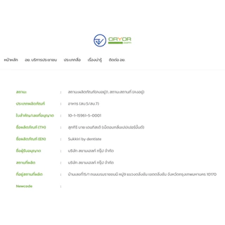 Dentiste Sukkiri By Dentiste Love Mint ซูกิริเดนทิสเต้ ลูกอมสูตรเย็น ลมหายใจหอมสดชื่น 20 เม็ด [Pline]