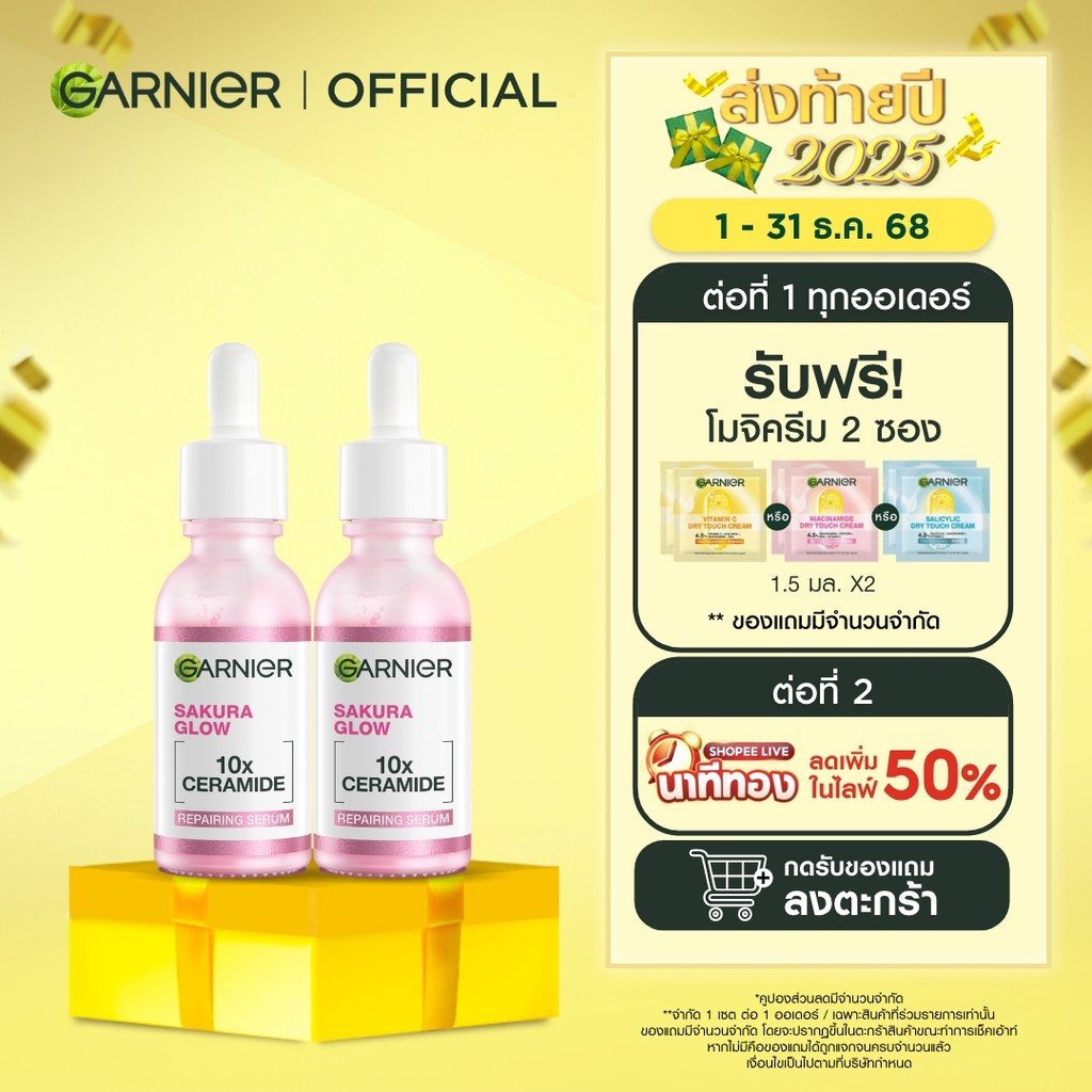 การ์นิเย่ ซากุระ โกลว์ ไฮยาลูรอน บูสเตอร์ เซรั่มไฮยา 30มล แพ็ค2 GARNIER SAKURA GLOW HYALURON SERUM 30ML X2 เซรั่มหน้าใส