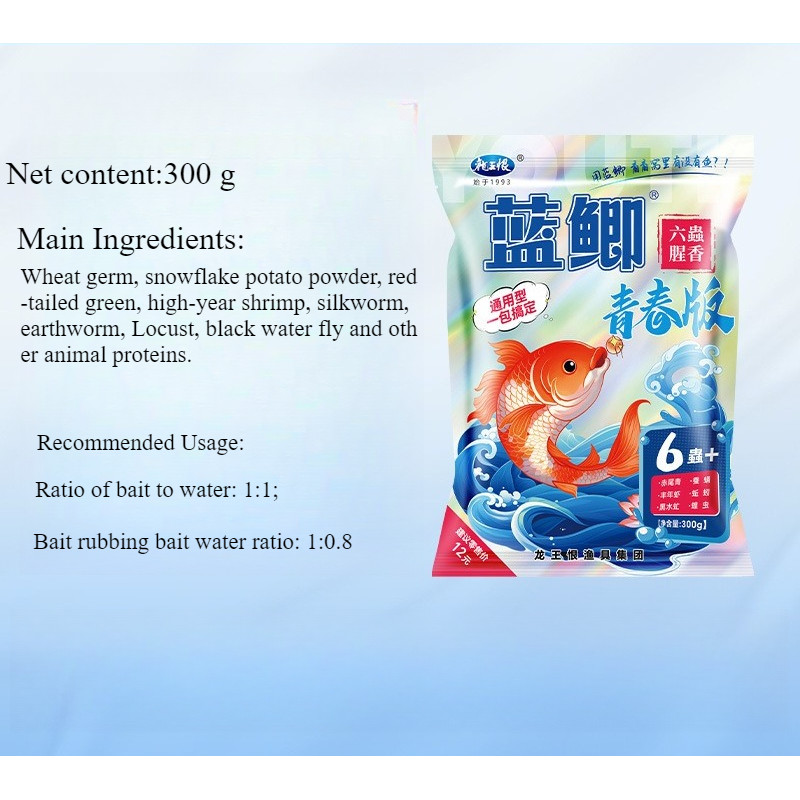 F106  หัวเชื้อตกปลา เหยื่อตกปลาแบบผง เหยื่อตกปลาโปรตีนเปปไทด์ขนาดเล็ก  พร้อมส่ง