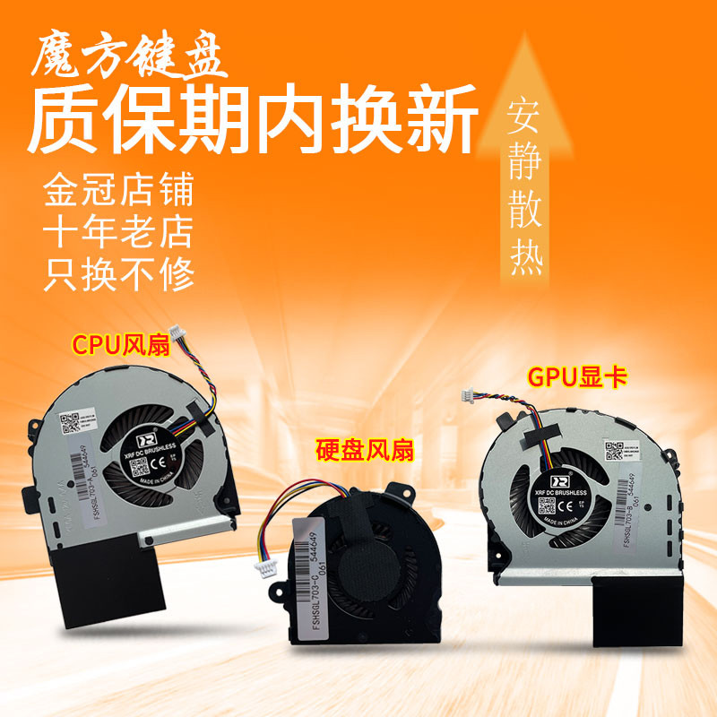 เหมาะสําหรับ ASUS ASUS GL703/G/GI/VI GL703GS GL703GM พัดลม S7B S7BM S7BS