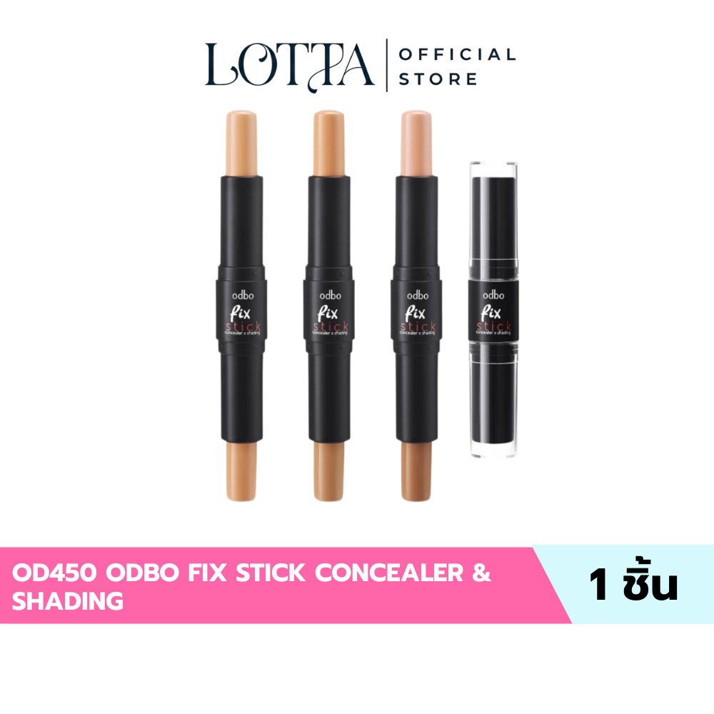 OD450 ODBO FIX STICK CONCEALER & SHADING #คอนทัวร์ดูโอ้