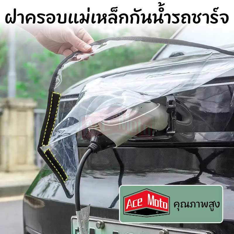 ฝาครอบแม่เหล็กกันน้ํารถชาร์จ พอร์ตชาร์จสําหรับ BYD Atto 3 หยวน Plus Song Plus Dolp  Car Charger Rain Cover Charger