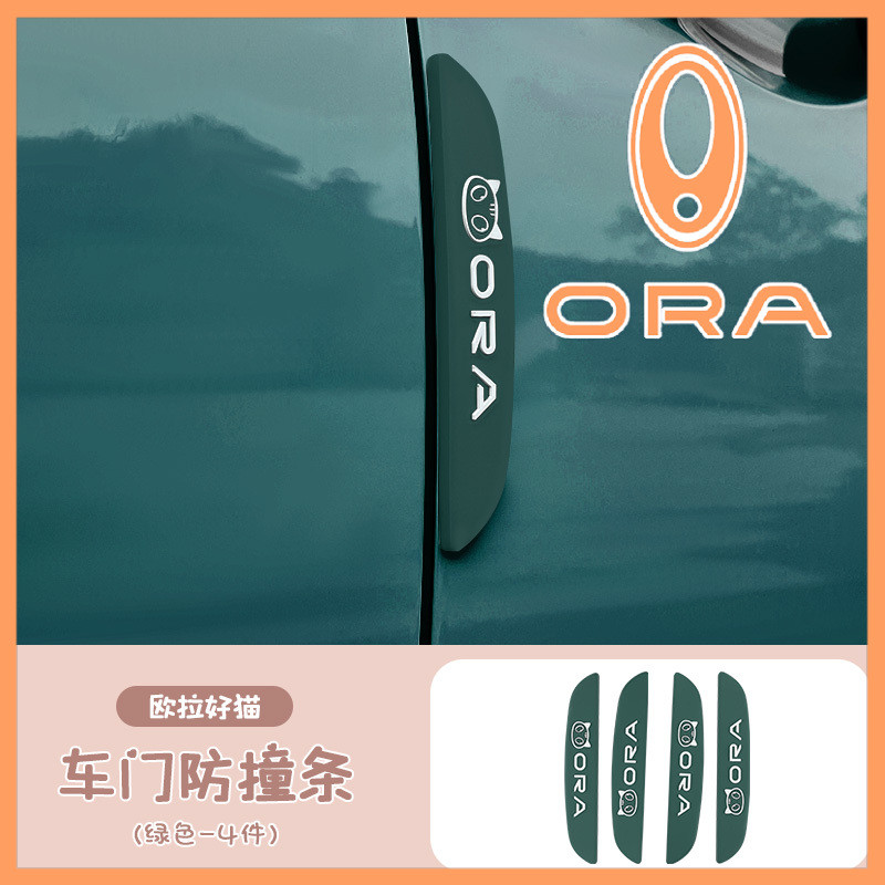 MO Preferred > Ola Good Cat Car Door Anti-Collision Strip Anti-Scratch Sticker Door Side กระจกมองหลัง Good Cat GT Car Sticker Decorative Car Goods * hdgfdg