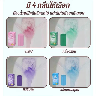 ที่ดับกลิ่นชักโครก แท่งทำความสะอาดชักโครก แท่งทำความสะอาดห้องน้ำ 4กลิ่น สำหรับห้องน้ำ ความสะอาด ฆ่าเชื้อโรค ขจัดคราบ