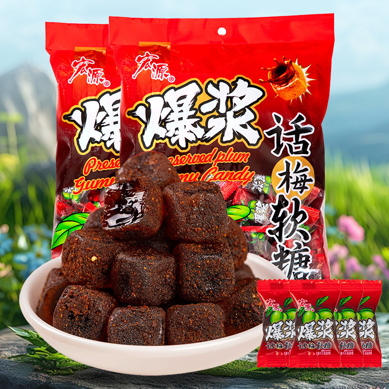 Hongyuan Pop Plum Candy Gummy 00g Bulk Wedding Candy Hotel Front Stage Hospitality Sweet Sour Candy 