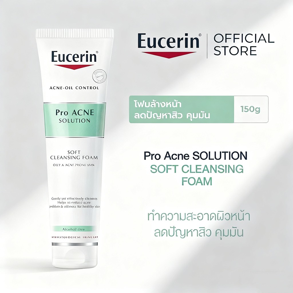 Eucerin Pro ACNE SOLUTION Soft Cleansing Foam 150g โฟมล้างหน้าลดสิว ลดผิวมัน รอยดำรอยแดง