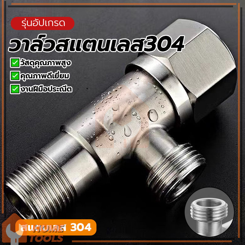 วาล์วน้ำวาล์วฝักบัวสแตนเลส วาล์ฝักบัว วาล์วน้ำ ราคาไม่แพง คุณภาพดี ทนทานต่อการสึกหรอ ป้องกันการรั่วซึม - รูปที่ 2