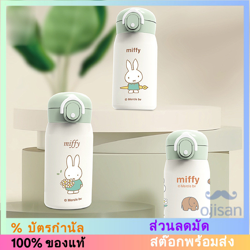 [MIFFY] แก้วเก็บความร้อนสแตนเลส 316 320มล. ZY-23400[MK]