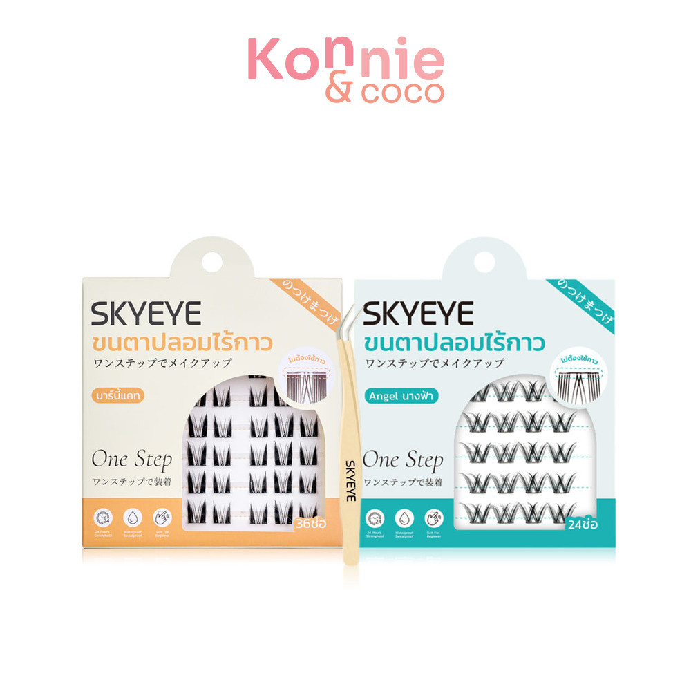 SKYEYE Eyelashes Barbie Cat 36pcs #S01 + Angel 24pcs #S04 + Tweezers 1pc เซทขนตาปลอมแบบมีกาวในตัว พร
