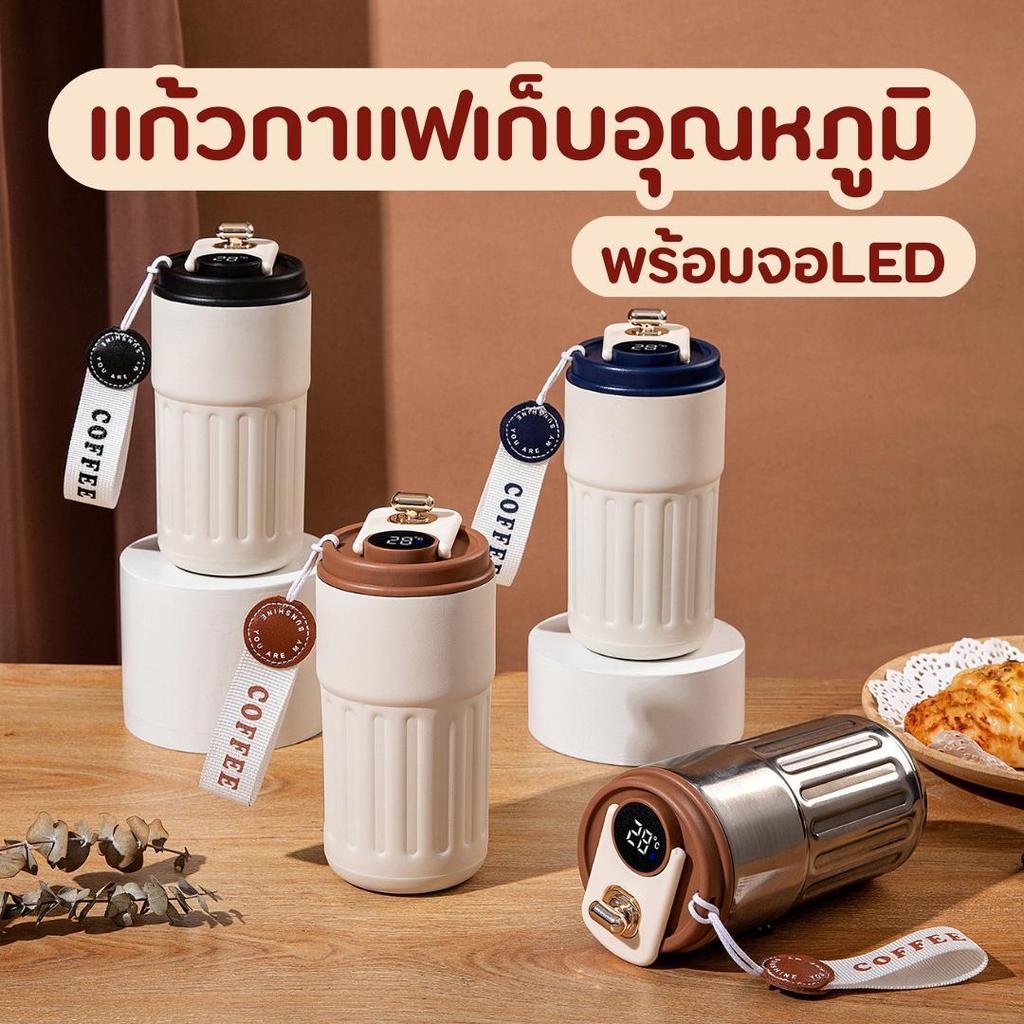 (พร้อมส่งด่วน) แก้วกาแฟมินิมอล สเตนเลส แก้วเก็บอุณหภูมิ 450ml มีฉนวนกันความร้อน