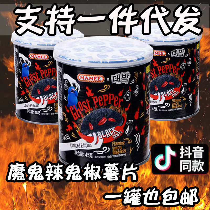 Malaysia Ghost Pepper Potato Chips Ghost Pepper Noodles เผ็ดพิเศษ MAMEE Ghost Spice Potato Chips Puf