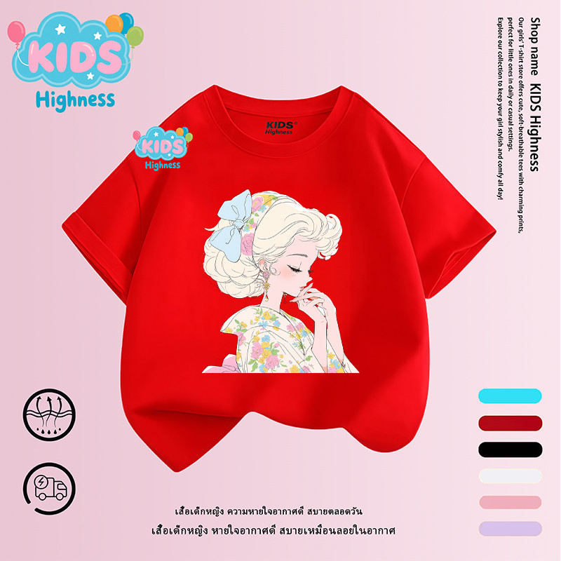 (จัดส่งตลอด 24 ชั่วโมง)KIDS Highness เสื้อเด็ก เสื้อคอกลม ใส่สบาย ลายพิมพ์แฟชั่น #N90