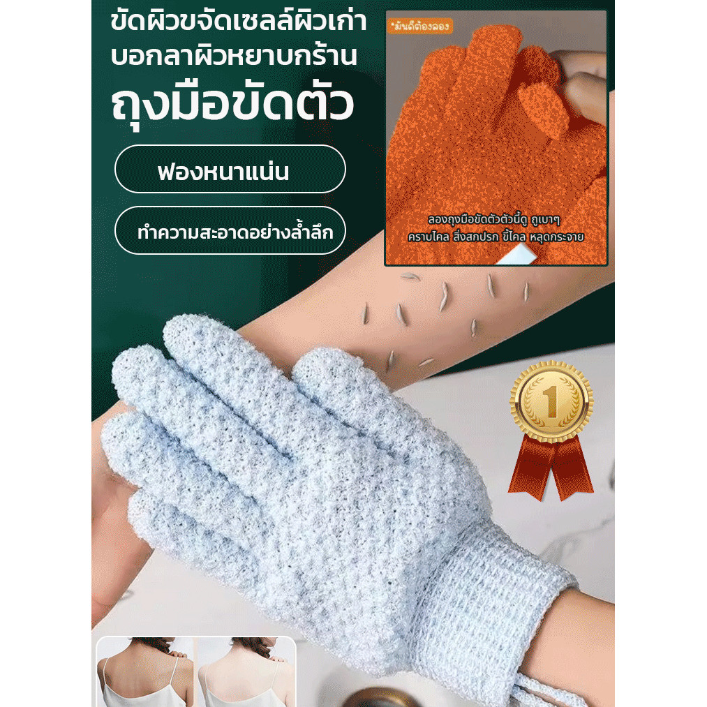 【ทำความสะอาดล้ำลึก/ขัดผิวอ่อนโยน】ถุงมือสครับผิวสำหรับผู้ใหญ่/นวดผ่อนคลาย/ปรับปรุงเนื้อผิว/ถุงมืออาบน้ำ 5 นิ้ว/ขจัดเซลล์ผิวเก่า/เกิดฟองเร็ว