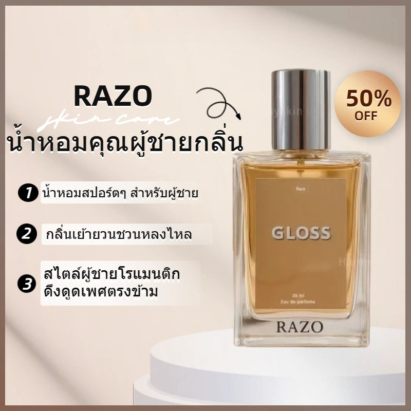 น้ำหอม RAZO กลิ่น GLOSS ขนาด 30 ml. น้ำหอมคุณผู้ชายกลิ่น Gloss ติดทนนาน ของแท้ 100%