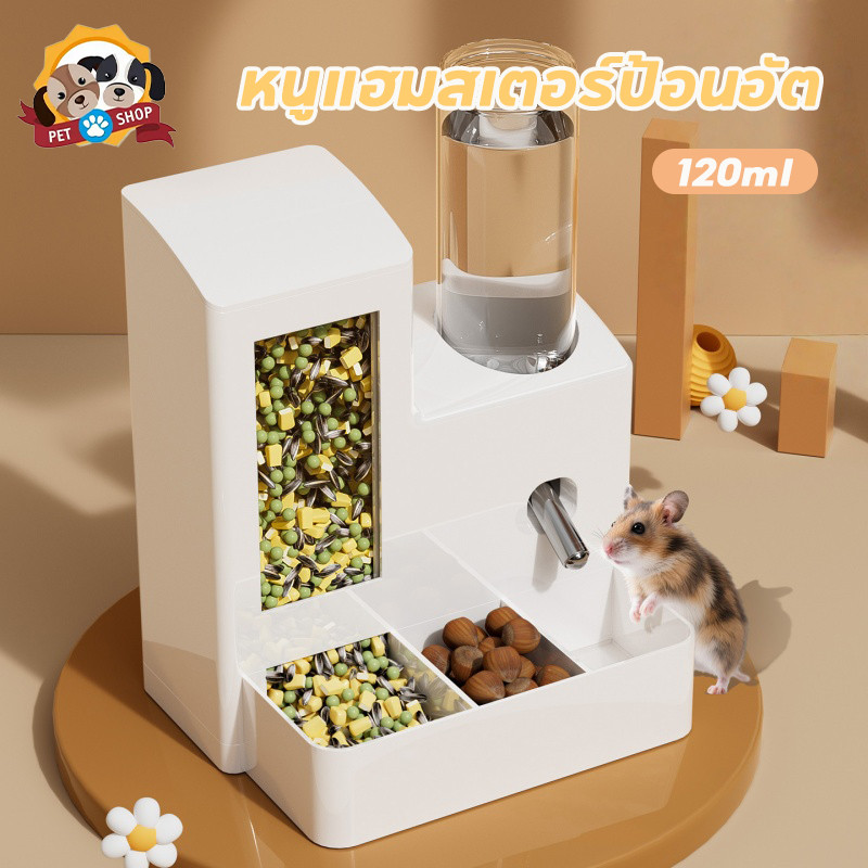 หนูแฮมสเตอร์ป้อนอัต ที่ให้น้ำอัตโนมัติ 3in1 ขวดน้ำสัตว์เลี้ยง ความจุขนาดใหญ่ ไม่รั่วซึม