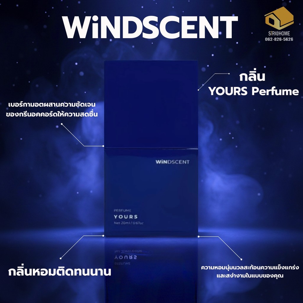 🔥รุ่นใหม่🔥 WiNDSCENT YOURS Perfume (น้ำหอมแห่งความแข็งแกร่งและสง่างาม) นํ้าหอมติดทน น้ำหอม น้ำหอมพี่วิน WinWilliam