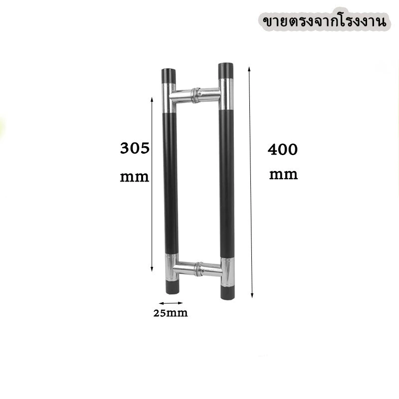 มือจับสแตนเลส มือจับประตูกระจก 305*25mm