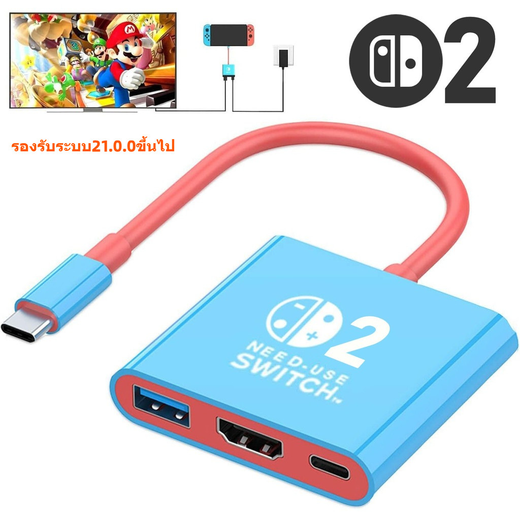 สำหรับ Switch2 Extension Dock 3-in-1 typec ไปยัง HD60hz4K สายหน้าจอวิดีโอ