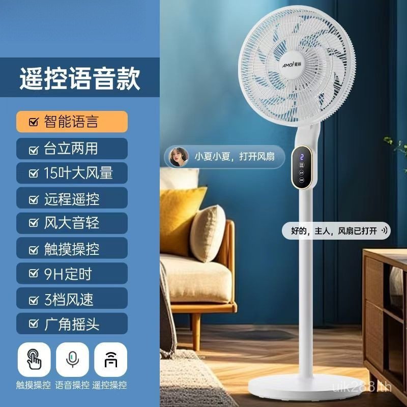 พัดลมตั้งพื้นเสียงอัจฉริยะ 30ฐานข้อมูล รองรับเสียงรบกวนต่ํา 40-60㎡ผู้ผลิตเงียบสบาย 60W Q0JL