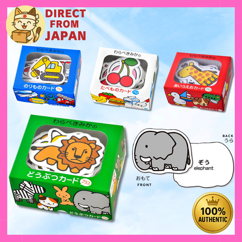 Warabe Kimika Educational Card Series｜Alphabet, Animals, Food, Vehicles