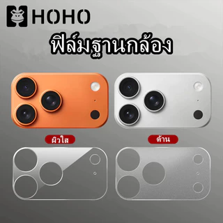 DZ ฟิล์มฐานกล้อง ฟิล์มเลนส์กล้อง ด้าน ใช้สำหรับ iPhone 17 Air 17 Pro Max ฟิล์มกันรอยฐานกล้อง ครอบเลนส์แบบใส ฟิล์มกล้อง