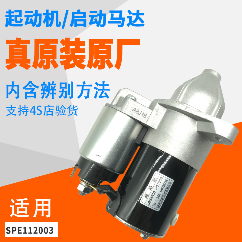 สินค้ามาใหม่ North Automobile E130150Sampo X25X35D50D70X65 Wilwang M20 306 โรงงานเดิม Starter มอเตอร