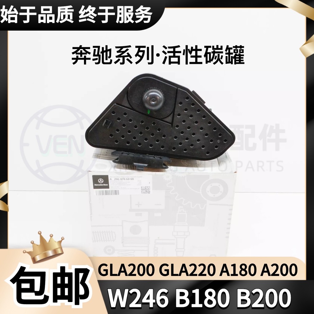 มาใหม่เหมาะสําหรับรถจักรยานยนต์ W246 ถังน้ํามันเชื้อเพลิง B180B200 A180A200 W156 GLA200 CLA200 CI200