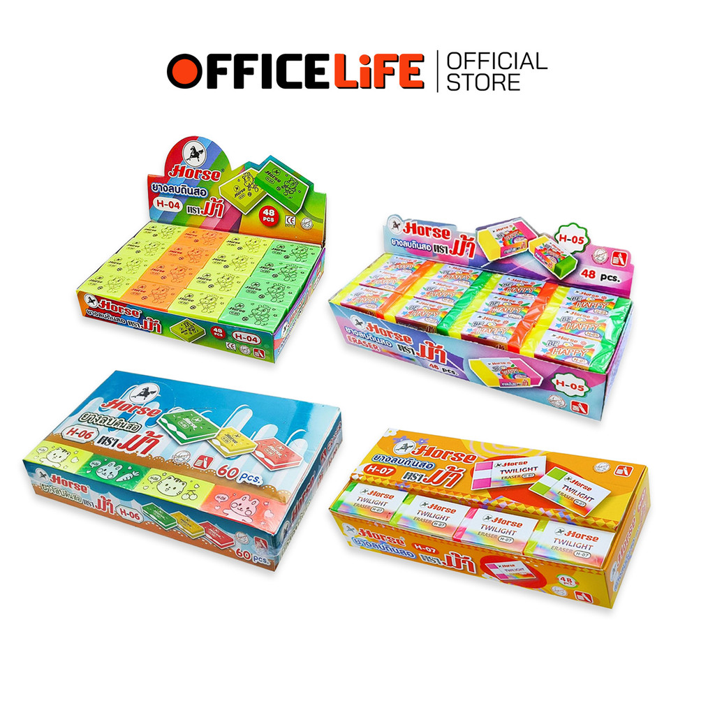 Horse (ตราม้า) ยางลบดินสอ ยางลบ รุ่น H-04 / H-05 / H-06 / H-07 ( ยกกล่อง / คละสี )
