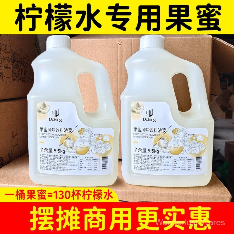 Shield King Lemonade Dedicated Fruit Honey 5.5kg Hand-Made Lemon Tea Concentrated Syrup Shop Commerc