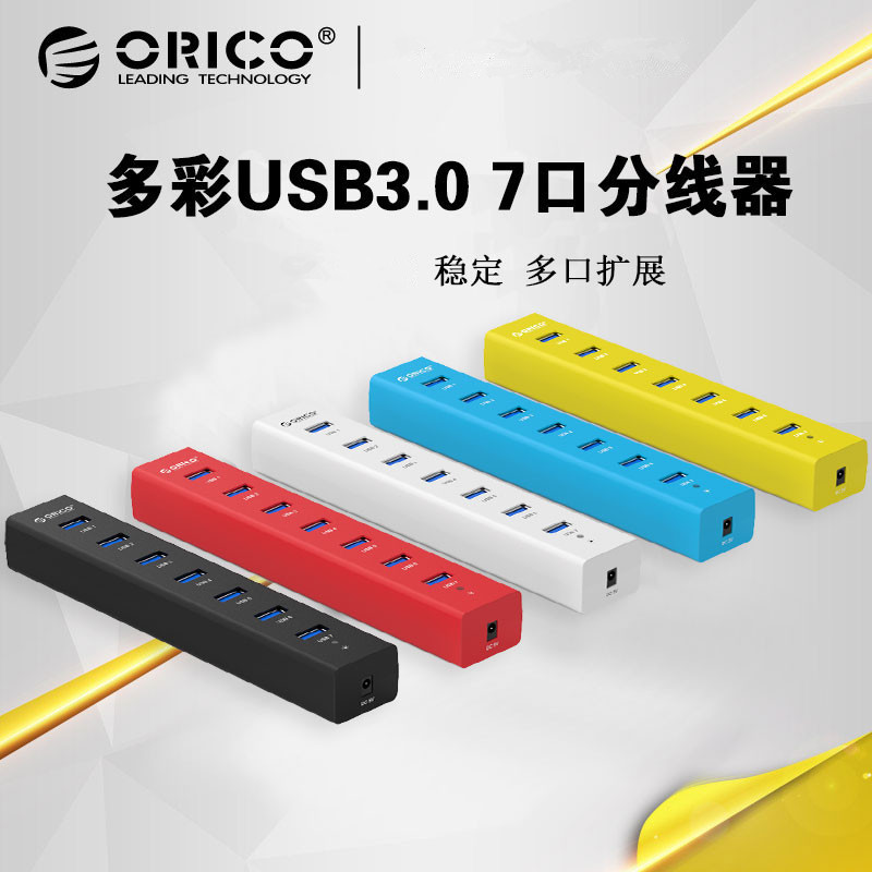 ORICO H7013-U3 โน้ตบุ๊คเฉพาะ 7-Port USB3.0 HUB Splitter สาย USB แหล่งจ่ายไฟ