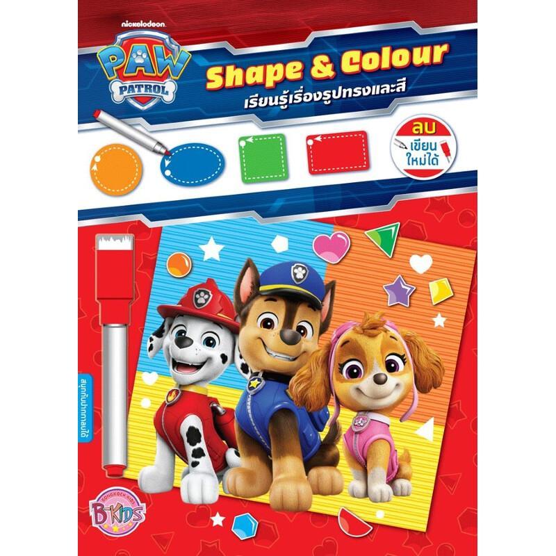 B2S หนังสือ PAW PATROL เรียนรู้รูปทรงและสี Shape&Colour+ปากกาลบได้