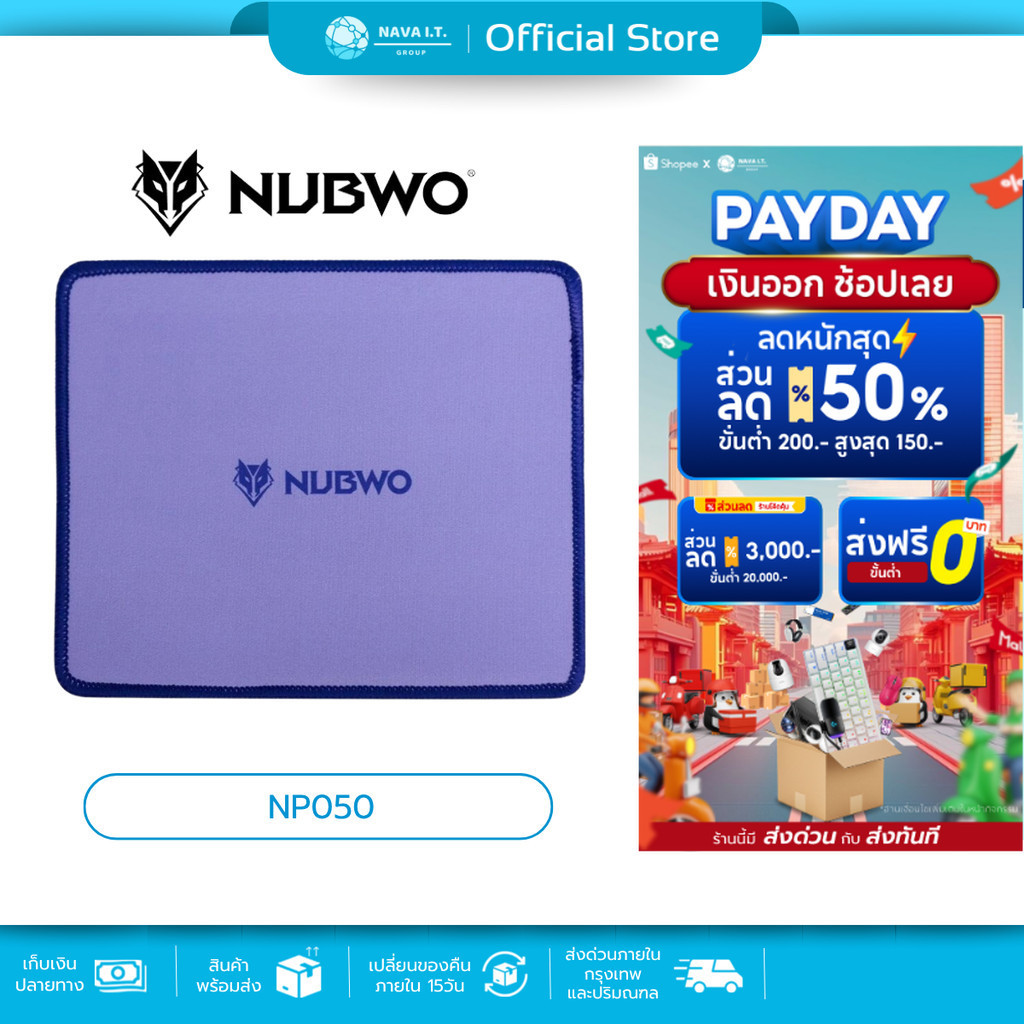 🛵มีส่งด่วน💨 NUBWO MOUSE PAD NP050 - สีม่วง