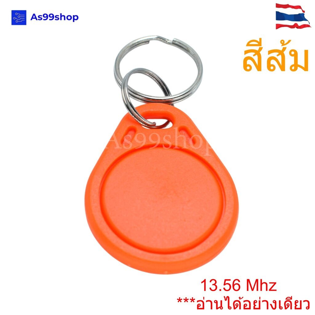 พวงกุญแจ IC Card 13.56MHz แบบหัวล็อก Key Fob (อ่านได้อย่างเดียว) ราคา ถูกที่สุด ดีลบีเคเค แกลเลอรีภาพที่ 5