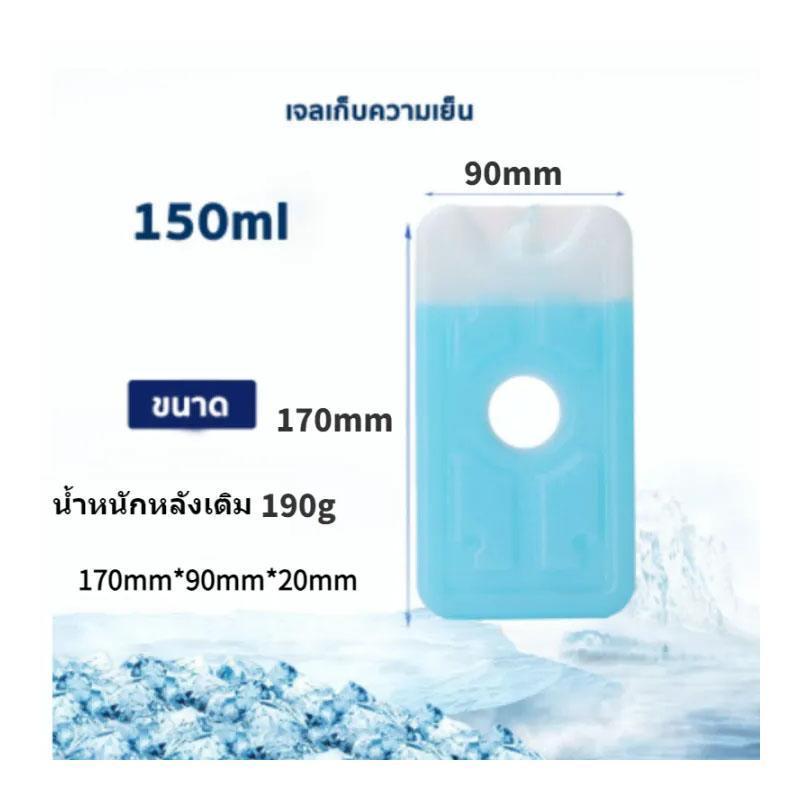 เจลเก็บความเย็น น้ำแข็งเทียมสำหรับแช่นม 240/400/600/1000ml เจลเก็บความเย็นได้นาน รูปที่ 7