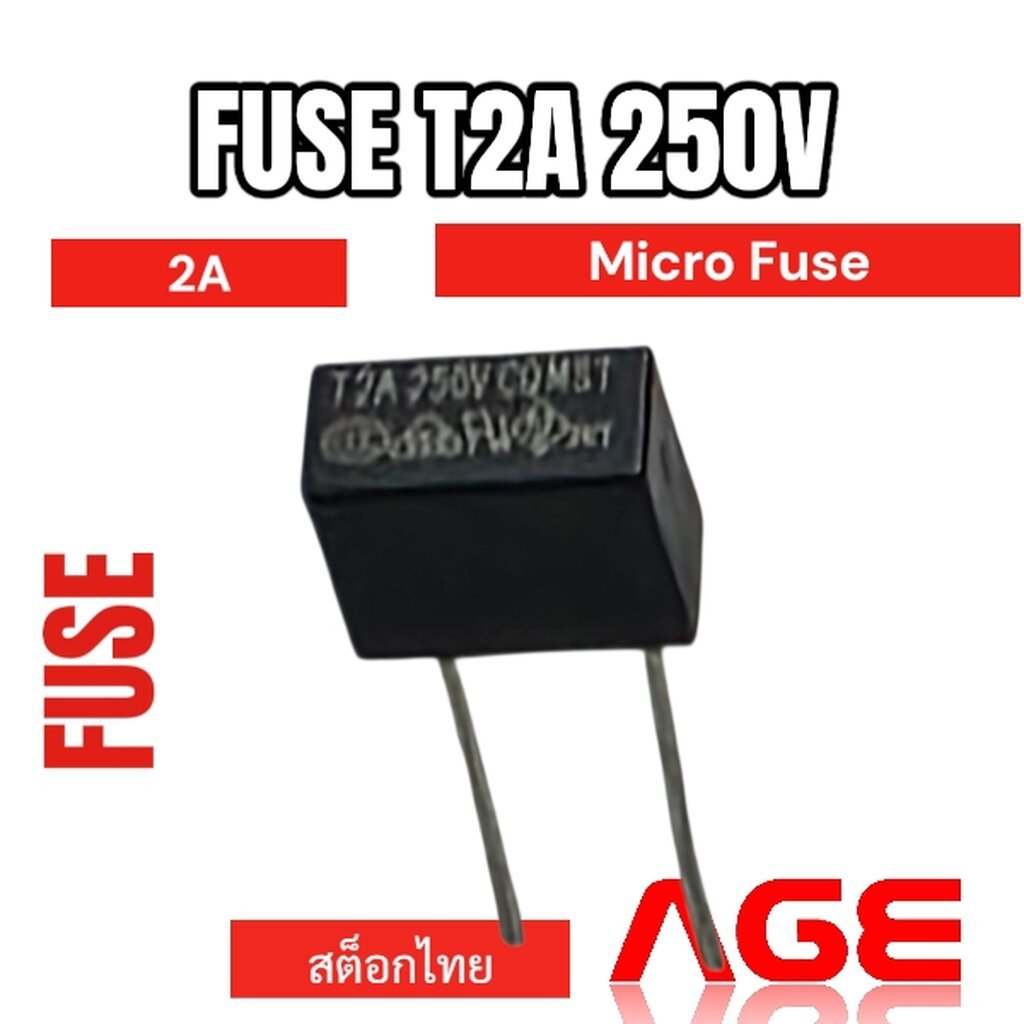 FUSE T2A 250V, ฟิวส์ขนาดเล็ก, Micro Fuse
