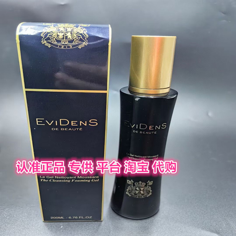 EviDenS Evidens Triple Collagen Facial Cleanser 200ml คลีนซิ่งโฟมเจลแท้ EviDenS Epheidan Triple20251