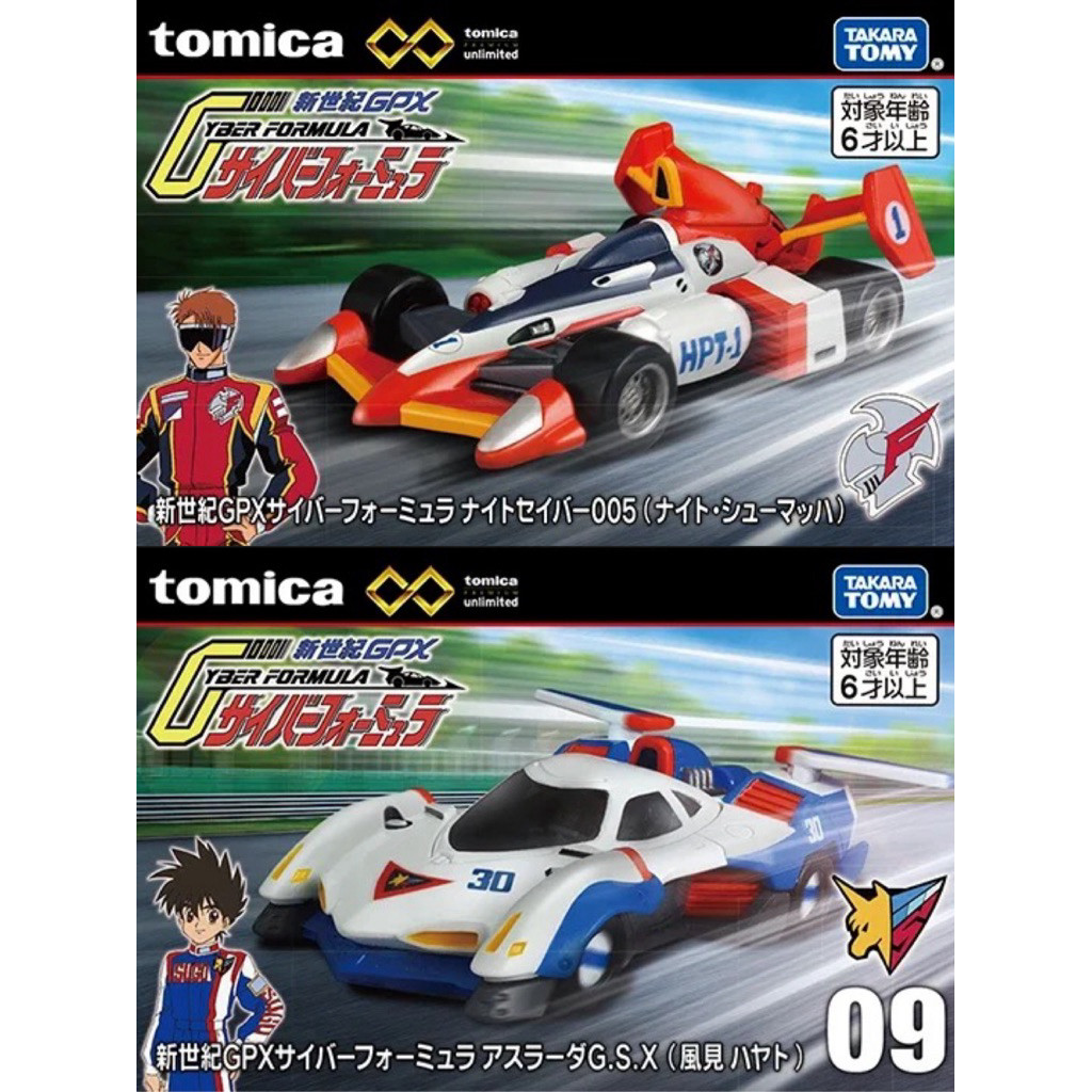 Tomica Premium unlimited Future GPX Cyber Formula Knight Saber 500 & 09 Future GPX Cyber Formula Asu