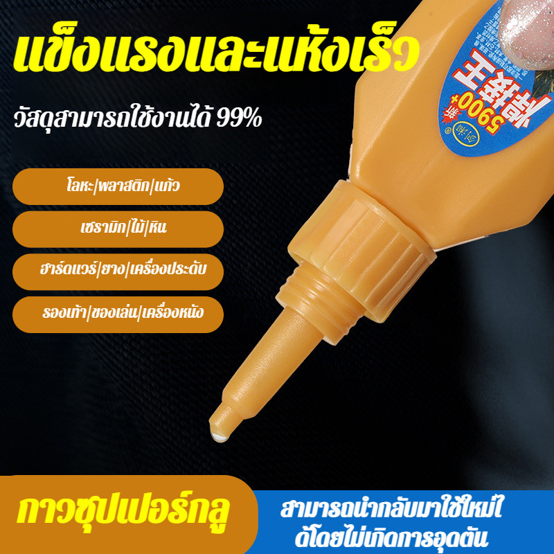 แห้งเร็ว/ใช้ง่าย  กาวเชื่อมแห้งเร็ว ใช้งานได้หลากหลาย อเนกประสงค์/ กาวเชื่อมโลหะ แห้งทันทีการเชื่อม 50ปีไม่มีหลุด ​กาวติดเหล็กแท้ กาวซ่อมโลหะ