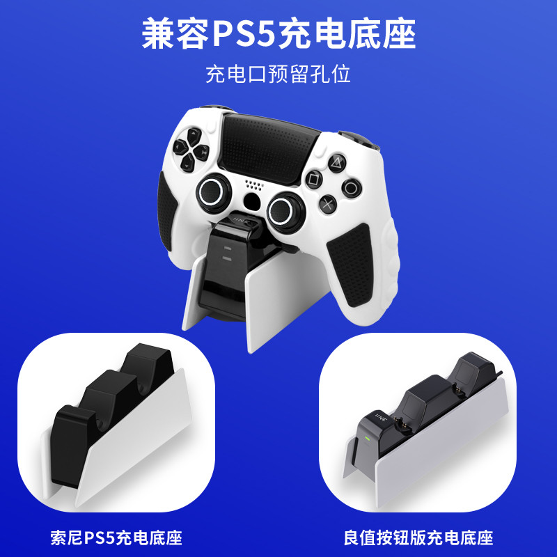 คุ้มค่า (IINE) เหมาะสําหรับ Sony PS5 Elite Handle Protective Case DualSense Edge Elite Gamepad Silic